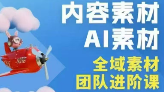 铁甲有好招·2026年全域素材破局线下课(3月30-31日广州)-鼎铸网