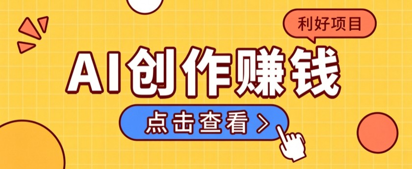 不用露脸、不用懂车！利用AI轻松创作汽车故事视频，普通人可落地变现-鼎铸网