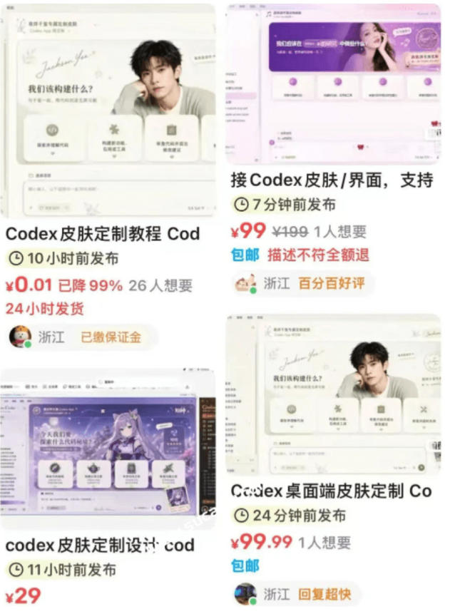 169b9a719f321a9b02bd4a3f86e3f8c6.jpeg Codex主题美化工具,GitHub免费开源了!让你的codex变成精美界面