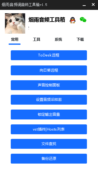 调音师工具箱EXUI源码-鼎铸网