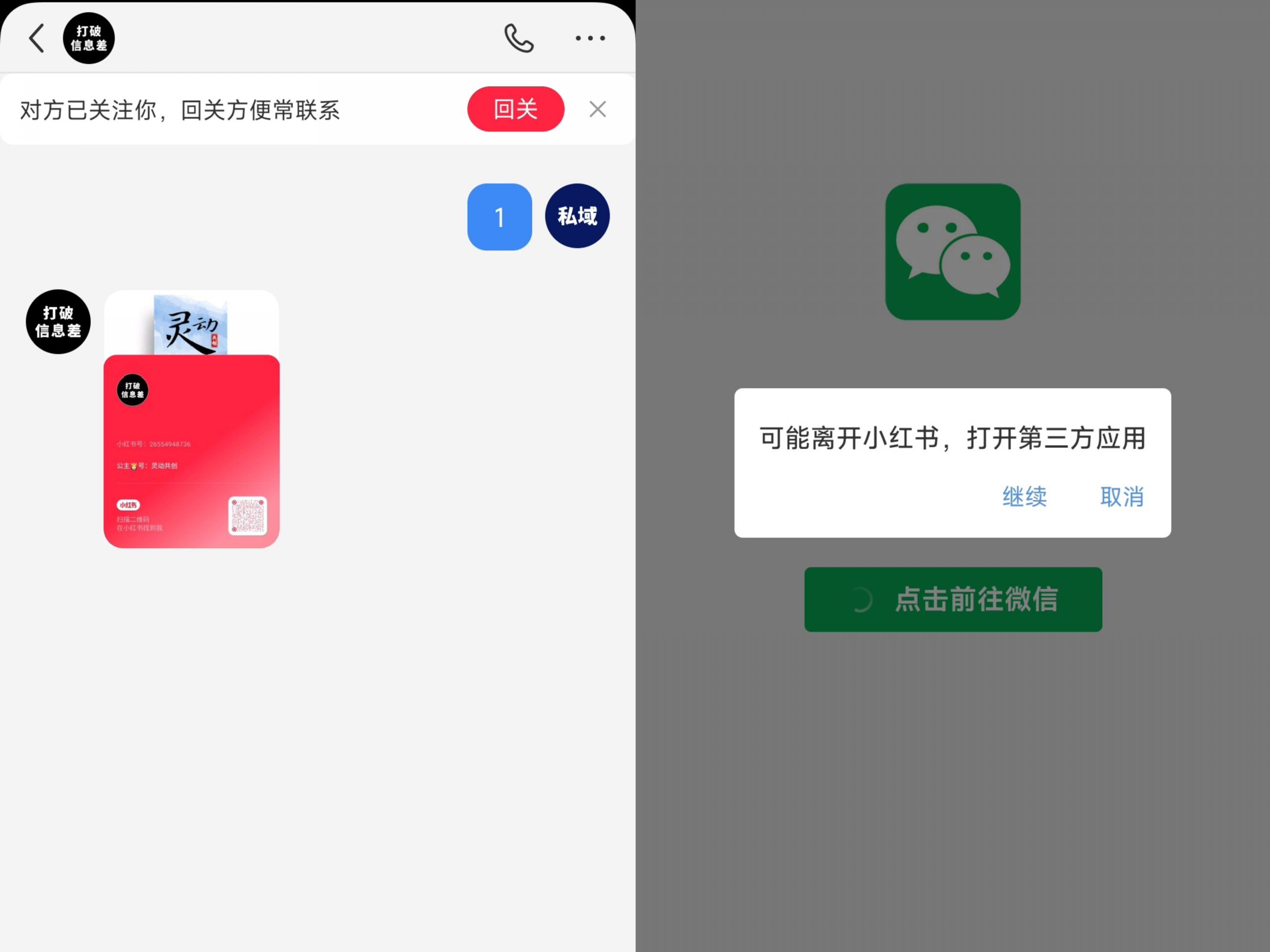 181f5ae2c97f98ee56a83113df468252.jpeg 全网首发,小红书直跳微信卡片制作教程,无限制作可转卖,外面一张卖99【揭秘】
