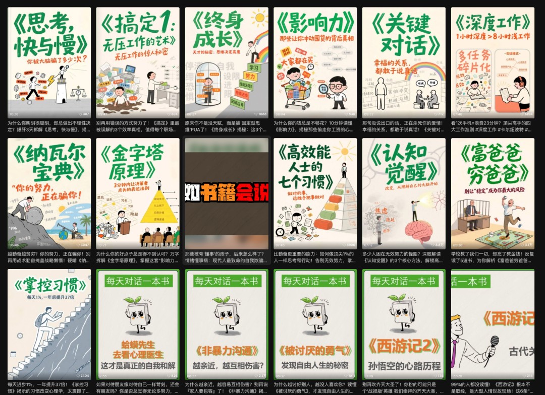 利用扣子工作流制作AI视频工具，一键制作“假如书籍会说话”爆款视频保姆级教程