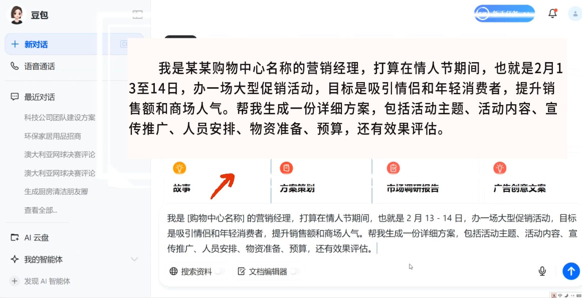 18f1b923c02eb661611190162da54770.jpeg 海螺老师·豆包AI全能训练营——从入门到精通