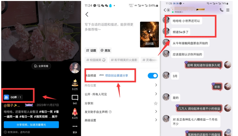 19089d085f2c1356ec5e727da57bfca5.jpeg QQ小世界_频道挂载Q群挂载教程+引流数据分析(V2.0)