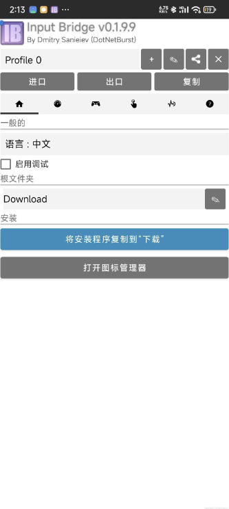 通过termux安装mobox在手机上玩pc游戏