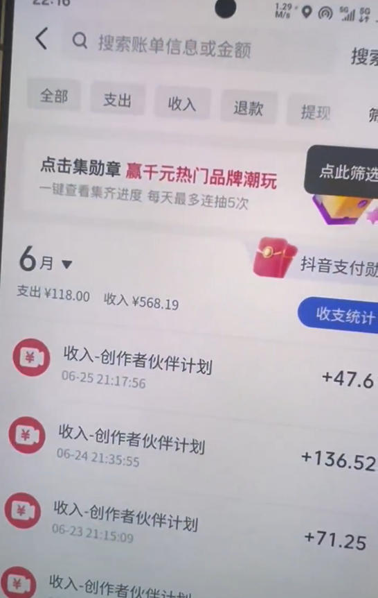 1a35766e262a300c9c3e49f1f2113538.jpeg 某大佬的抖音图文新玩法新赛道,1条作品制作只需要几分钟,有伙伴号直接干直接有收益