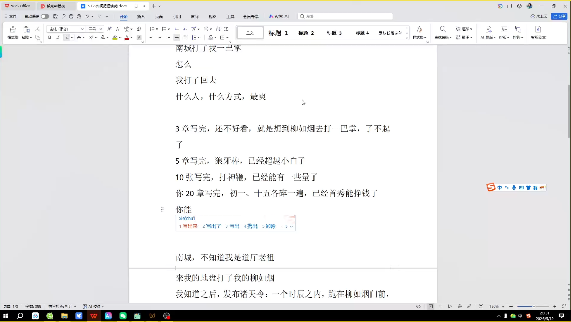 1a5de982f2cf546f5fe0e99b4401bdf7.png AI创作全赛道:小说、短剧、漫剧剧本一本通(更新7月)