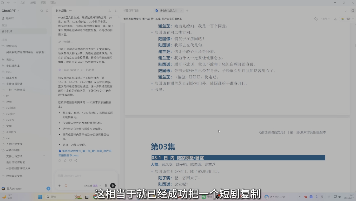 1a81a18c176829e04b546b5a3eb38a8b.png 曾老师·AI基础课+AI漫剧全流程课