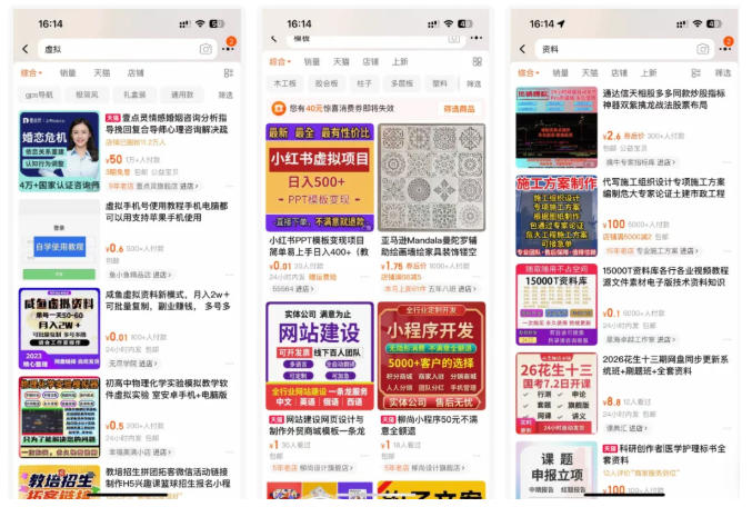 1ba05a5fd8931b96ab8c2c37d4e233fe.jpeg 小红书SEO虚拟电商陪跑教程,实现seo搜索被动流量,自动成交的被动收入睡后项目