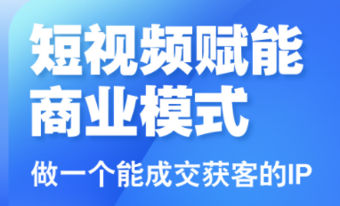 大光老师·三农短视频赋能商业模式视频课(更新)-鼎铸网