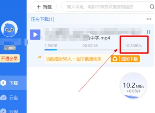 电脑版迅雷会员版七月最新 解锁永久SVIP后下载速度达60-鼎铸网