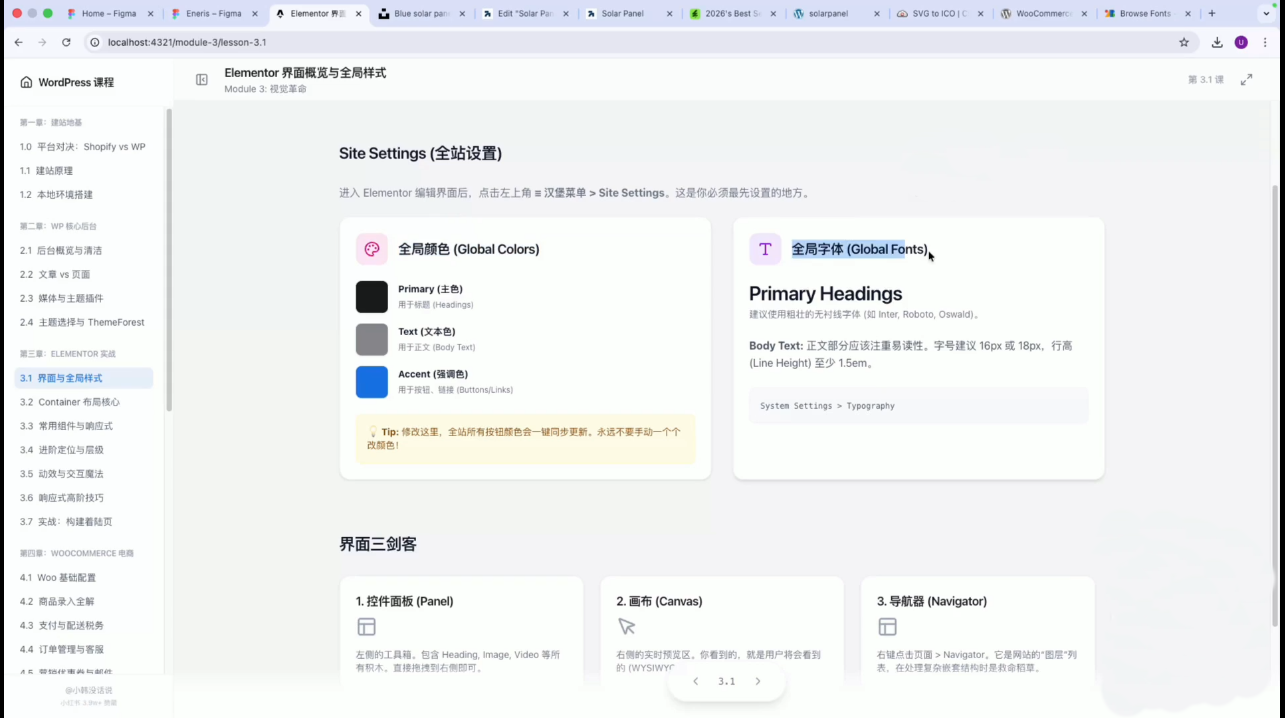 1d5deb2bfb70132cd5e4376b257f1034.png 跨境独立站实操:从本地搭建到上线