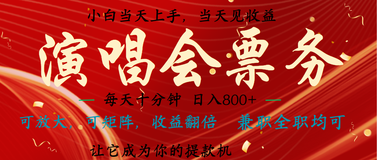 无脑搬砖项目 0门槛 0投资 可复制，可矩阵操作 单日收入可达2000+-鼎铸网
