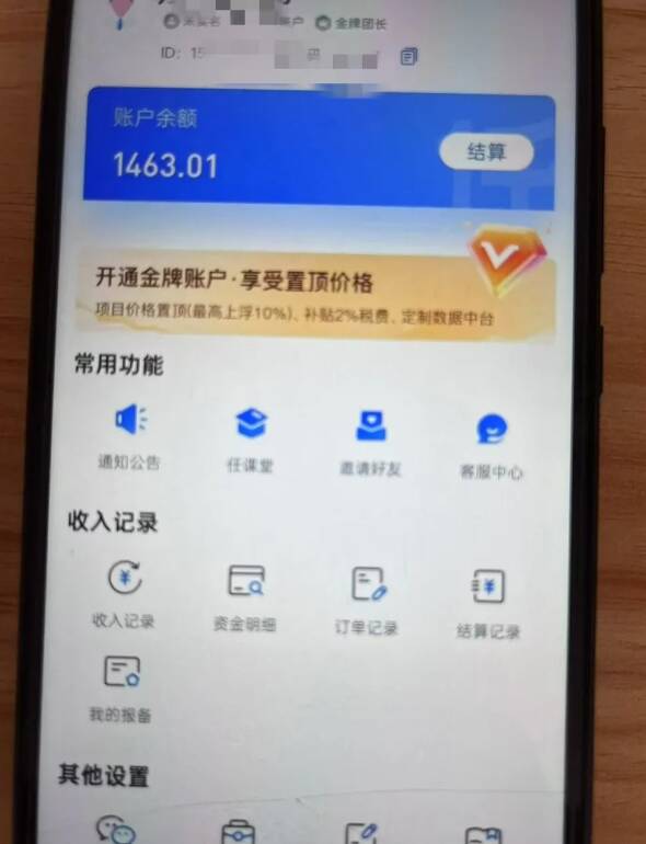 1df1a344bea54a585c56306ca10a7a5c.jpeg 新手小白无脑简单月入6000+的-天涯神贴网盘拉新【揭秘】