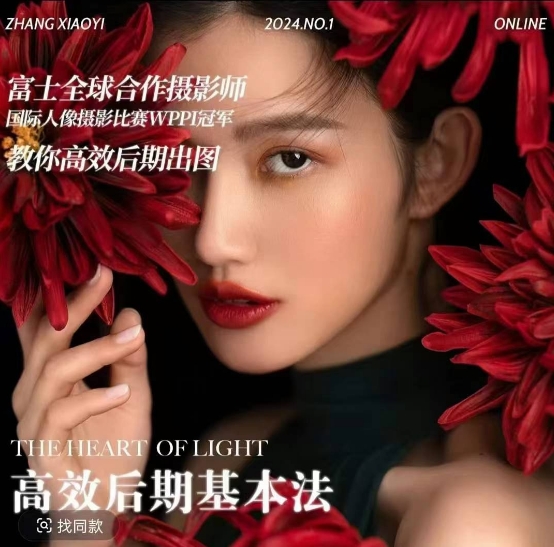 1e8f4638622437e1f3491961aa654c88.jpeg 高效后期基本法,高效基础课程+进阶商业课程,教你高效后期出图