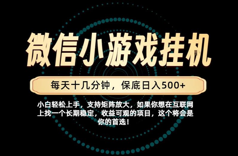 一部手机也能保底月入过1W!每天十几分钟就够了,单日轻松500+,长期稳定!【揭秘】-鼎铸网