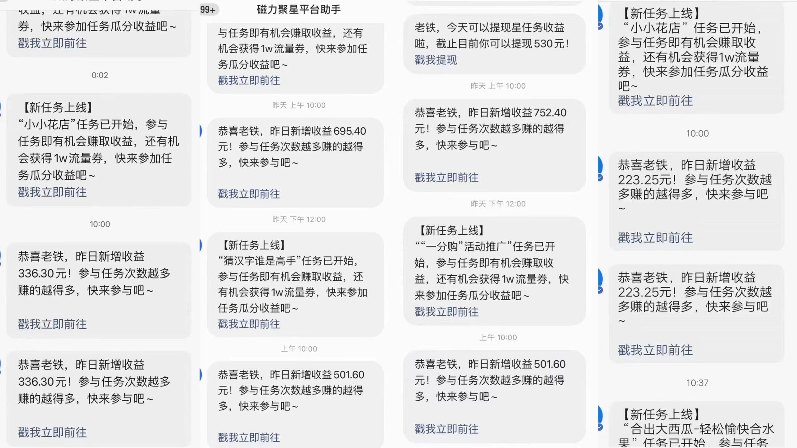 (9368期)快手磁力升级玩法，自布局撸收益，单人单日300+，个人工作室均可操作