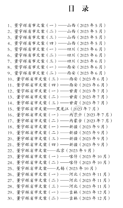 董老师省市作文集-鼎铸网