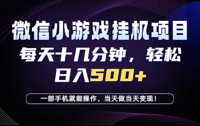 26年副业首推:一部手机,轻松日入500+,隔天变现,长期可做!-鼎铸网