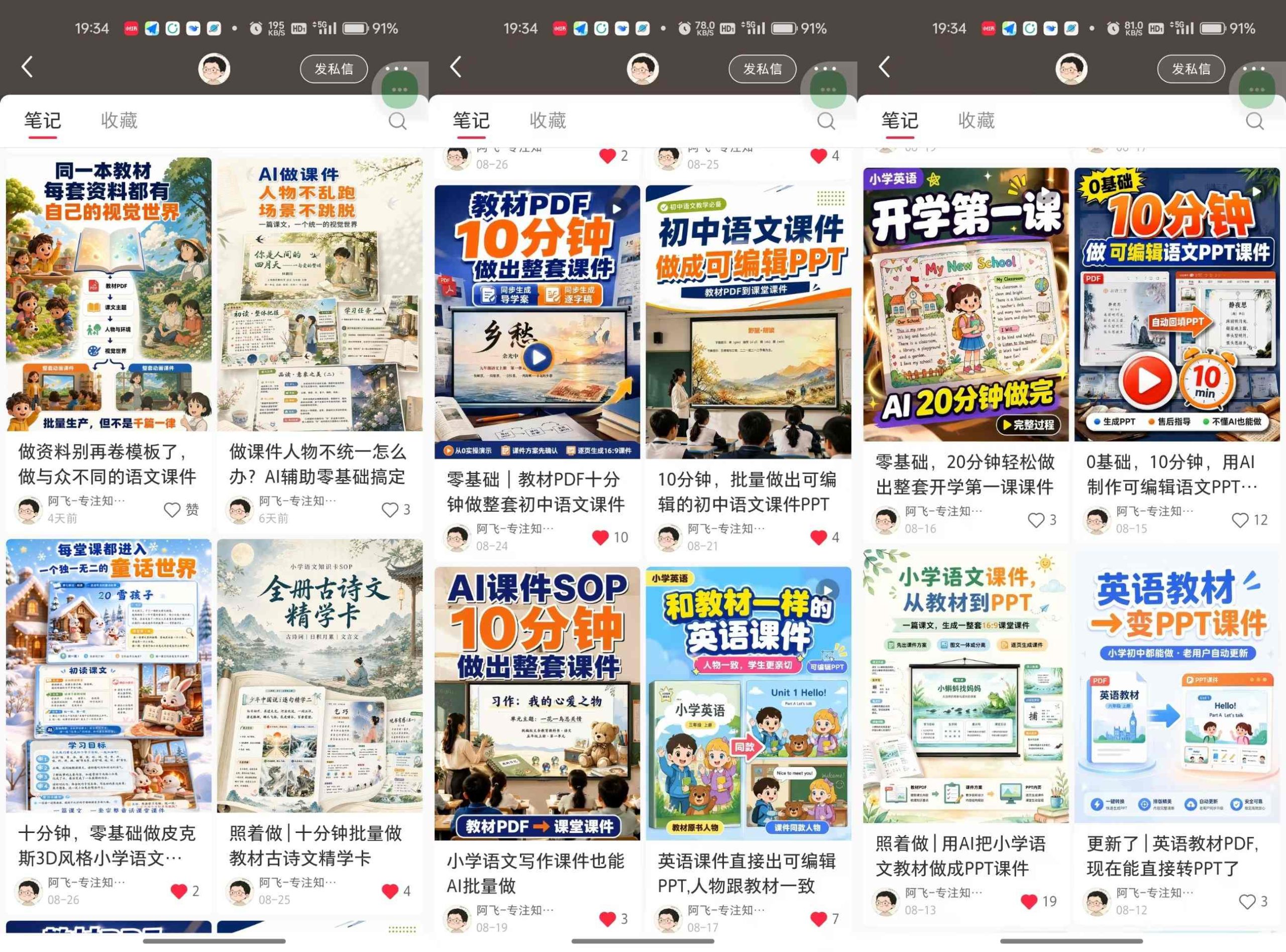 212db38e1c4455b4cadc4753cc218eeb.jpeg AI教辅内容生产系统实战教学,零基础实现教材转课件、教案、习题、知识卡片,教师提效、博主变现双向赋能