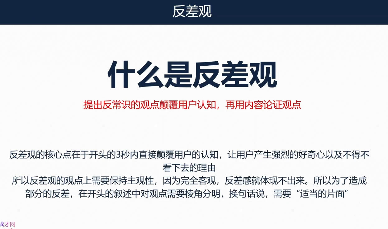 21e680c2b61dd3236fc25f00e687fe0b.jpeg 三把刀·七步文案课