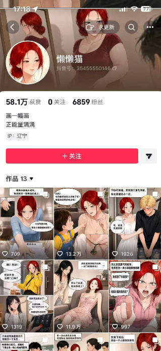 21f70ecdcf64a68ad57ae7311683bd81.jpeg AI漫画变现教学:不用手写提示词,自动生成脚本文案,一份伙伴计划万播5-10米,一条爆款推文收益上W