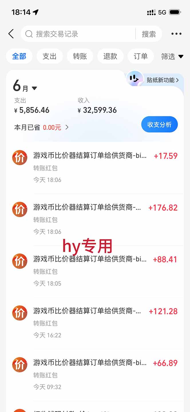220dde3d8400303af46aaea78bfc88ee.jpeg 全自动海外游戏躺赚副业:日入几百,长久稳定,小白可操作!