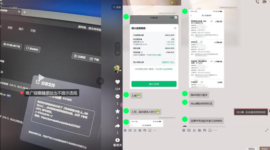 22a6f7ccdbdc14dd278d85cd41a3981d.jpeg 网盘拉新SOP:小白前期宝典,每一步都有明确动作,几千测试出来的打法,全程不限流