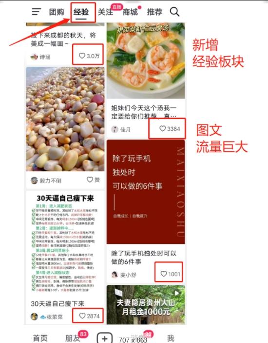 232cc4327b873a9187921297ab43ea2c.jpeg 外面卖2980元AI抖音图文带货,全新流量风口,低们槛创作,百亿流量扶持