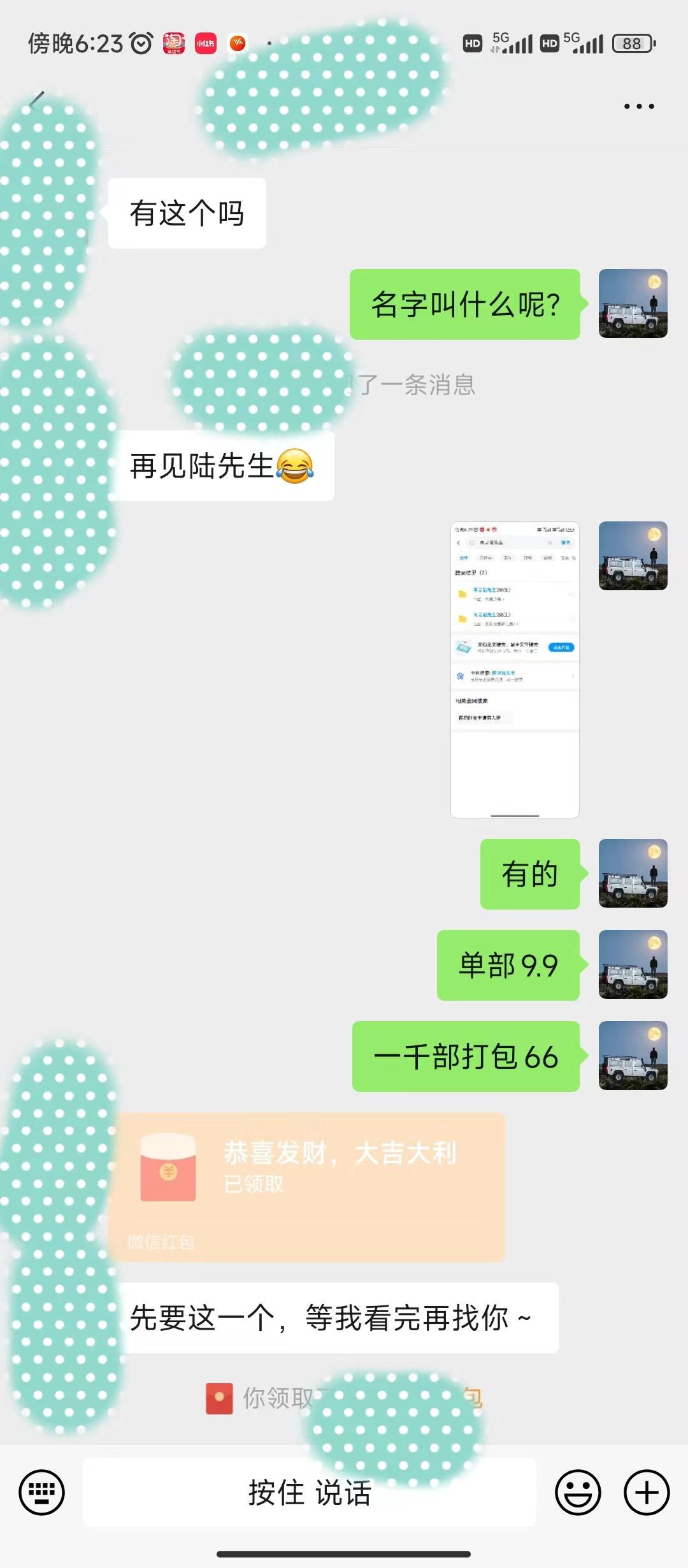 (9276期)全新模式短剧玩法–私域操作零成本轻松日收600+(附582G短剧资源)