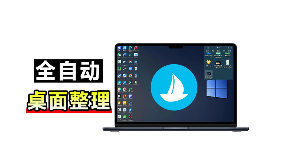 5M不到的免费软件，让Windows桌面一键清爽！Github免费版，再次更新，电脑桌面神器酷呆桌面-鼎铸网
