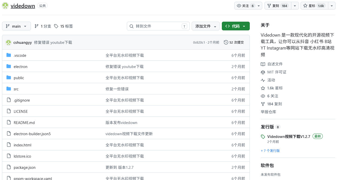 271a25d5e8744e29e2ddb9d1b19459e3.jpeg GitHub上1.6k stars开源下载器,界面清爽免费用,小红书某音B站youtube视频一键保存Videdown