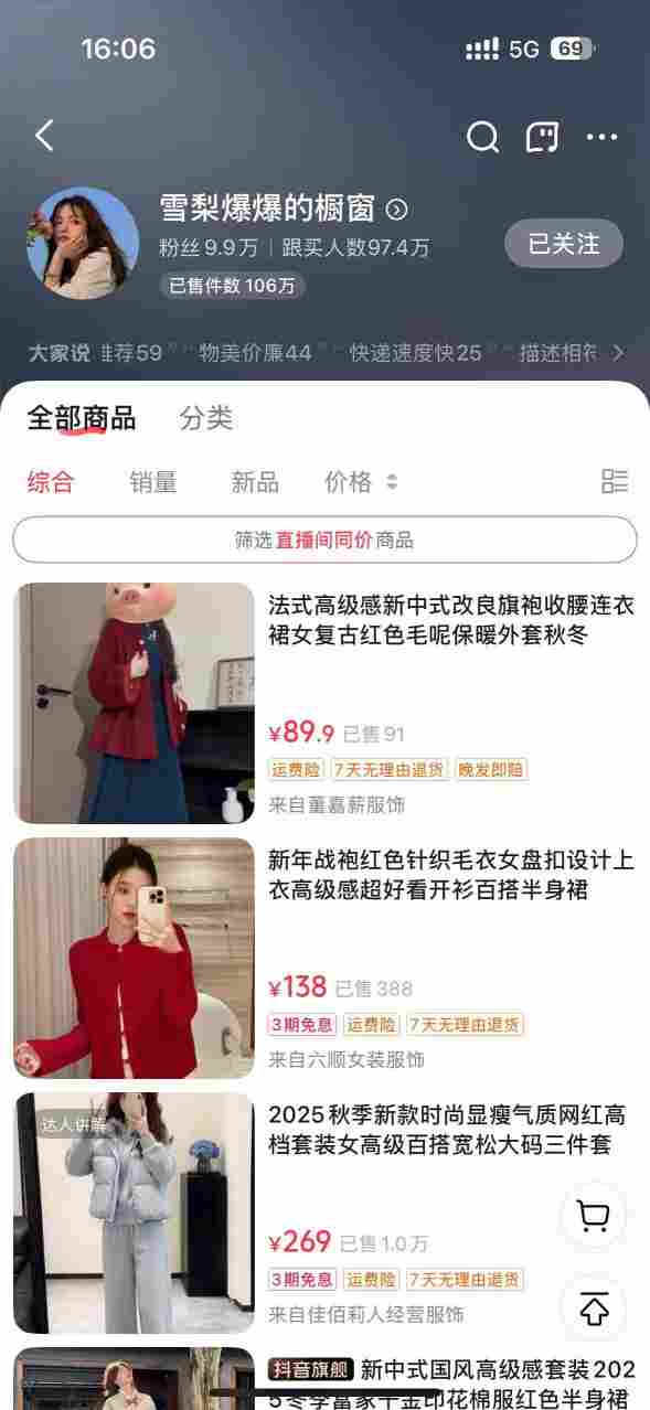 274f973f18ca7b66a7cbf3a139625018.jpeg AI女装带货实战课,起号+素材+图文剪辑+视频剪辑+卡笔记+系统经营,全程AI生成,月佣金2W+