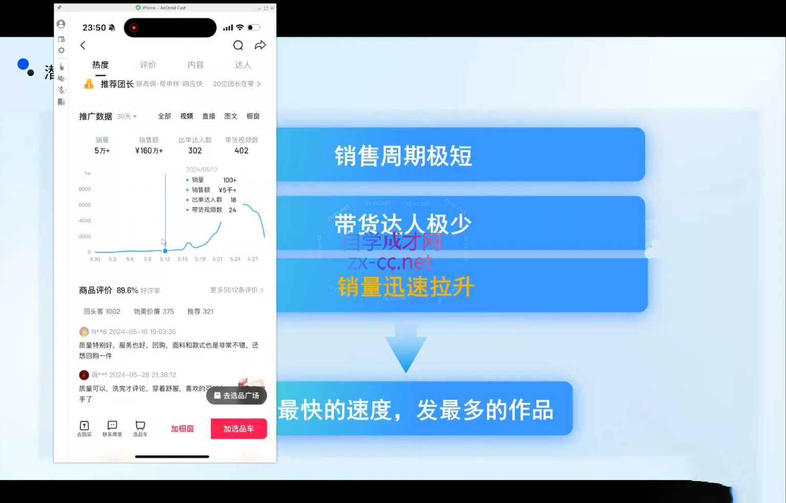 2838c431f718dfe2579f0fd18e3d3f8a.png 盗坤·抖音短视频带货12.0