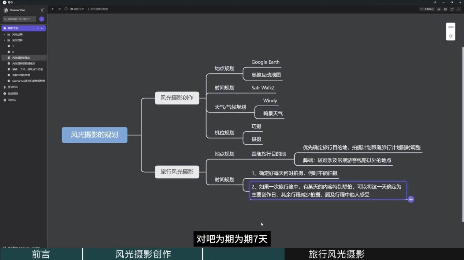 286edf9daaf9454abb7aa49c1d2b9959.jpeg 风光摄影大师之路(拍摄+后期)