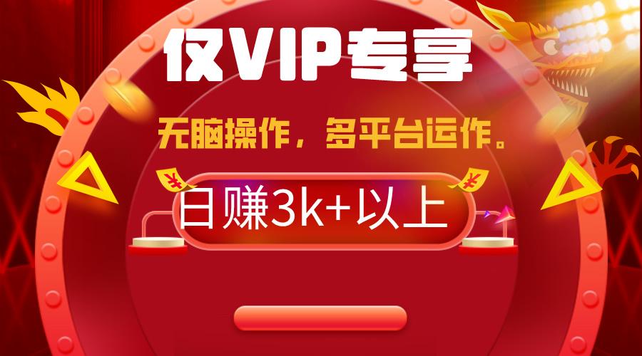 (9377期)2024年最新一键多平台带货，这么简单无脑的操作日入3k+你玩过吗？几分钟…-鼎铸网