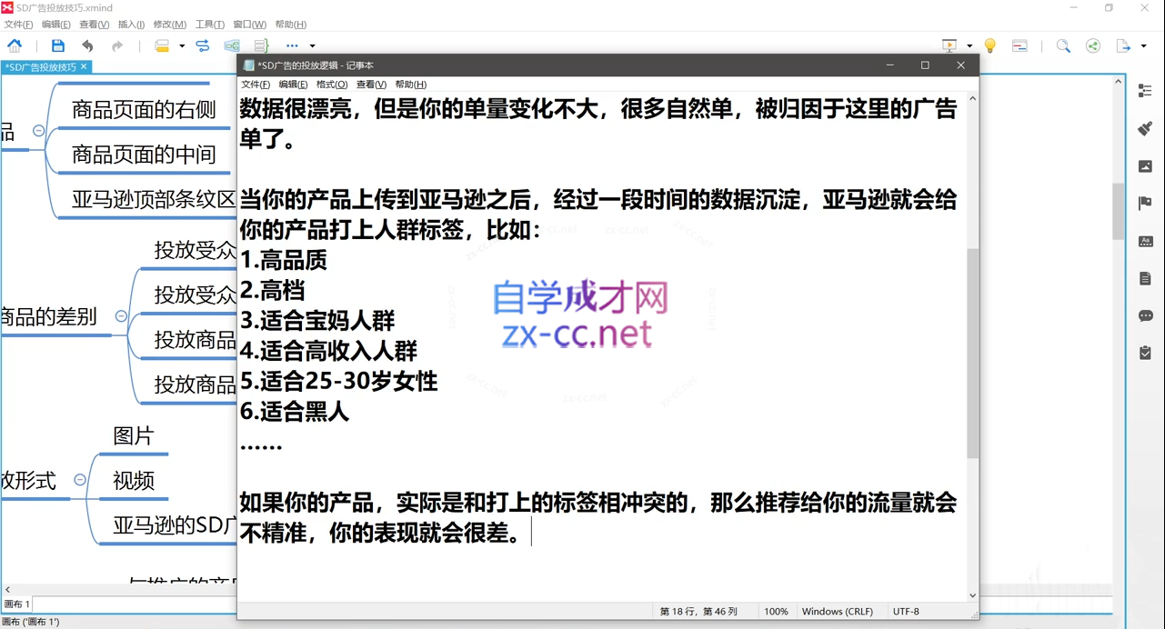 2896d645ed0bfdeeef763736f9f259fd.png 老陈聊跨境·亚马逊实操通关训练营(更新3月)