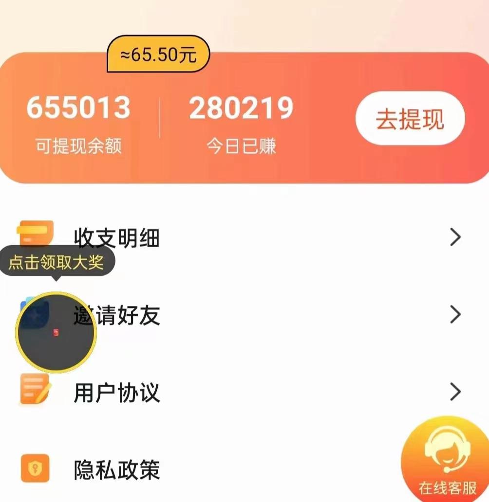 (8572期)手机简单看广告撸收益，单机日收益50-150+，有手机就能做，可批量放大