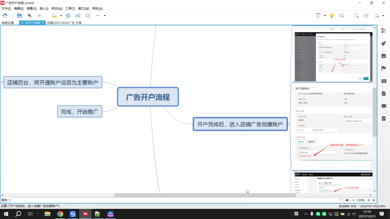 2919ef7f96a25055747e19b2d0995f0b.png TikTok跨境电商0-1搭建运营(更新10月)