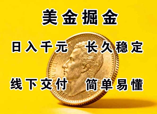 正规副职兼职，长久稳定项目，日赚千元，简单操作好上手-鼎铸网
