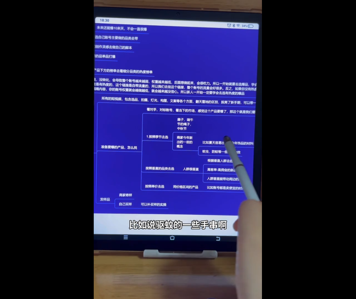 29d3e07c8468385d22398bd9be9a9b4b.png 首饰短视频带货实战