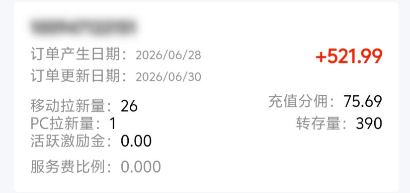 2b0832ceff085f586da0d4d1b99a2169.jpeg B站S流网盘拉新项目,仅靠发布美女视频做网盘拉新,就收入8W+收益,同时涨粉38w