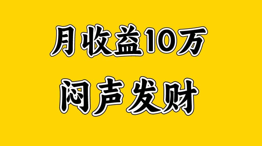 月入10万+,大家利用好马上到来的暑假两个月,打个翻身仗-鼎铸网