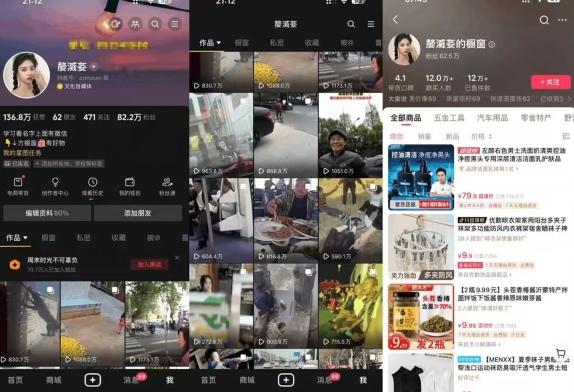 2b4de3111a1cc0205a29c1c5e68f9565.jpeg 抖音搬运,双图文+卡模板搬运,一刀不剪,流量嘎嘎香【揭秘】