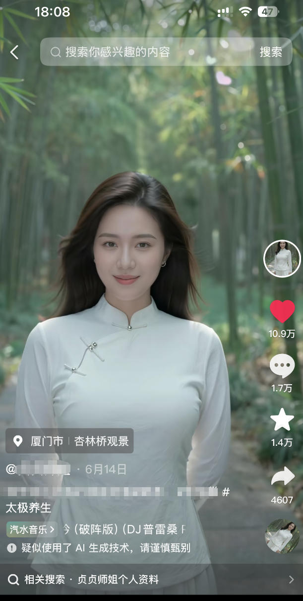 2b625489b4f62e3af7474c3865a5dca0.jpeg 7月最新抖音Ai美女涨粉技术,3天万粉,小白也能快速起号涨粉变现