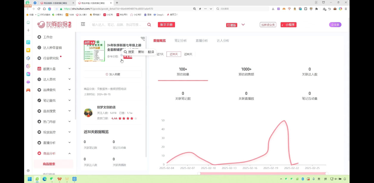 2b75e6e7453138bc7160bb8650759d77.jpeg 2025小红书虚拟电商实战课