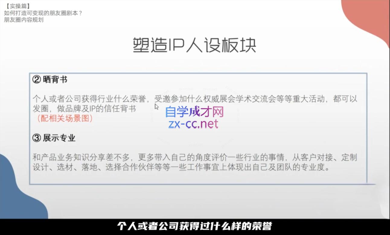 2bc4b74bbf3e42f6d27dca091267e51e.jpeg 李润老师·从0到1打造私域变现商业闭环