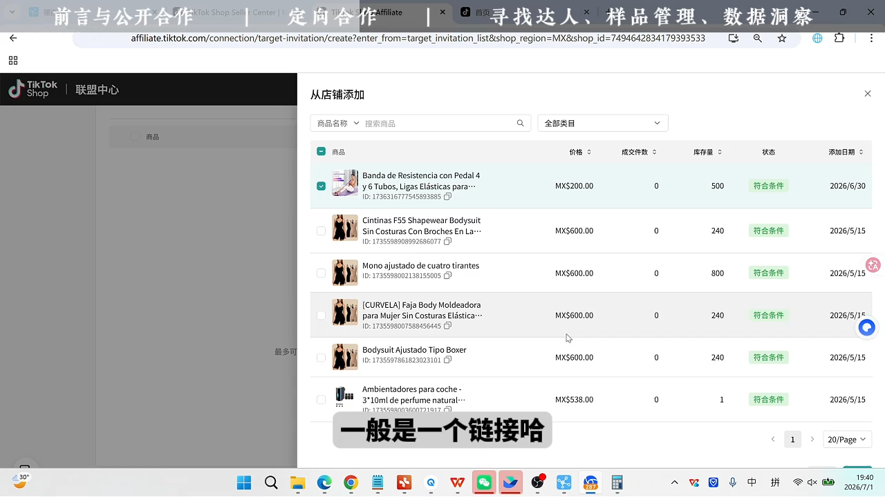 2c18294149382573039f5ddca08b0258.png 绿洲·TikTok从0到1运营全流程(更新7月)