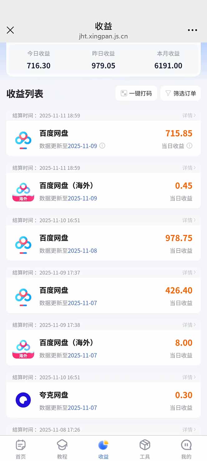 百度ai智能体·网盘拉新躺赚教程2.0：单日收益高达1800元，30收入15w+