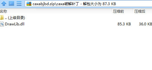 CAXA数控车2016破解文件 32位/64位-鼎铸网